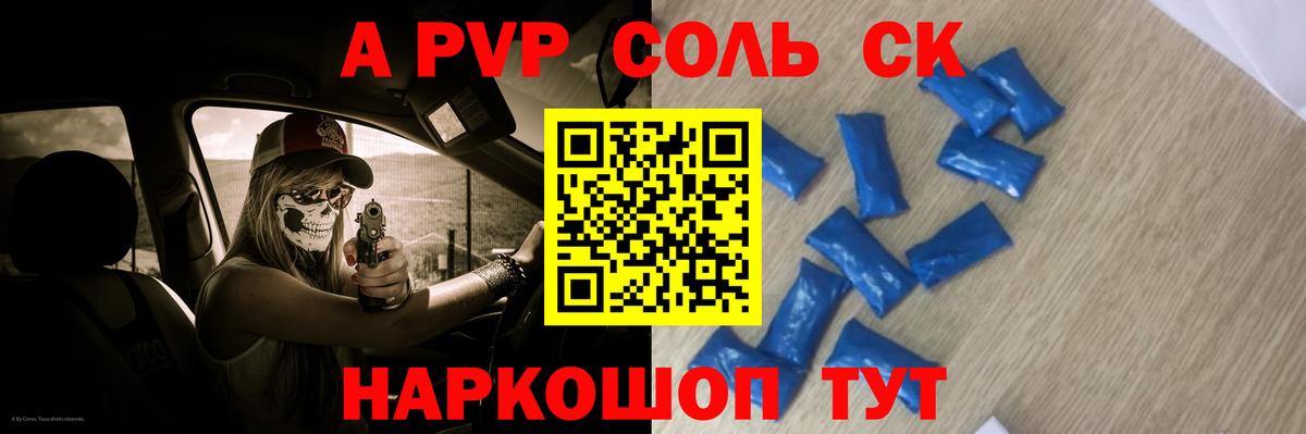 Alpha PVP СК Ивантеевка