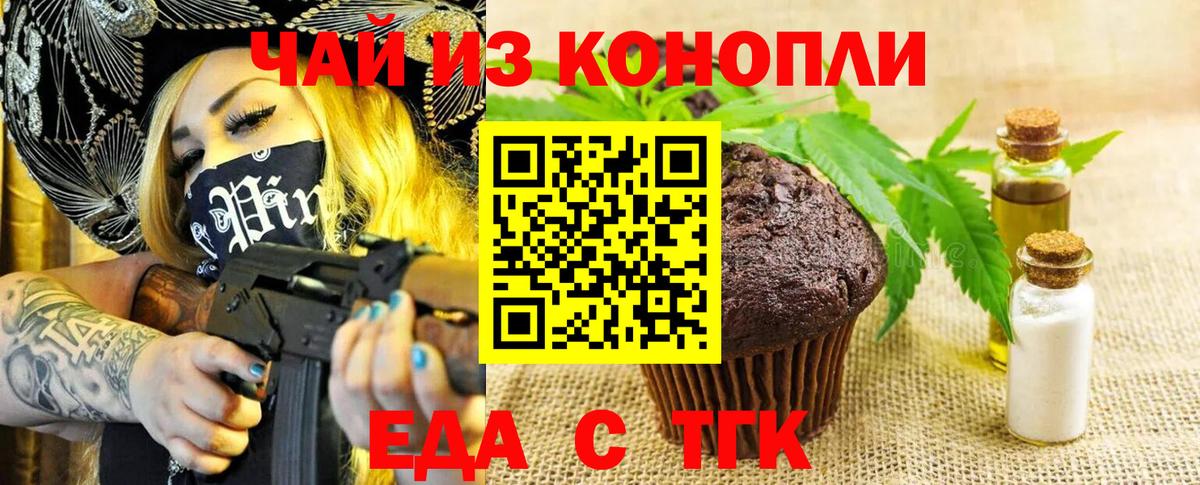 Canna-Cookies конопля  Вход с VPN  Ивантеевка 