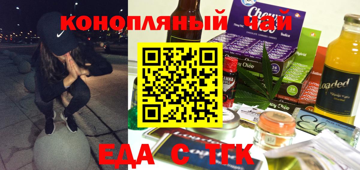 Печенье с ТГК марихуана Ивантеевка