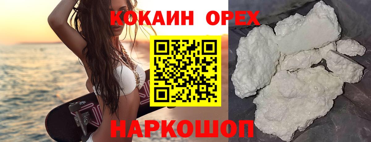 Ивантеевка  цены   Вход с VPN  КОКАИН Перу  КОКАИН Колумбийский 
