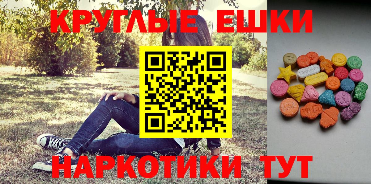 Ecstasy 280 MDMA Ивантеевка