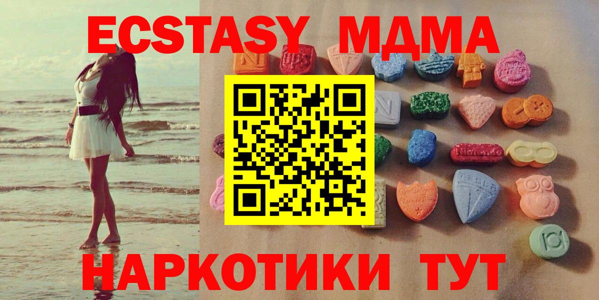 Ивантеевка  Экстази 300 mg  Экстази  Вход с VPN 