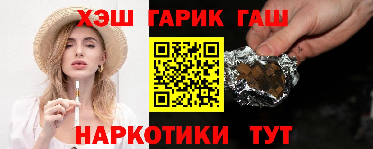 Гашиш гашик  Гашиш гашик  Вход с VPN  Ивантеевка 