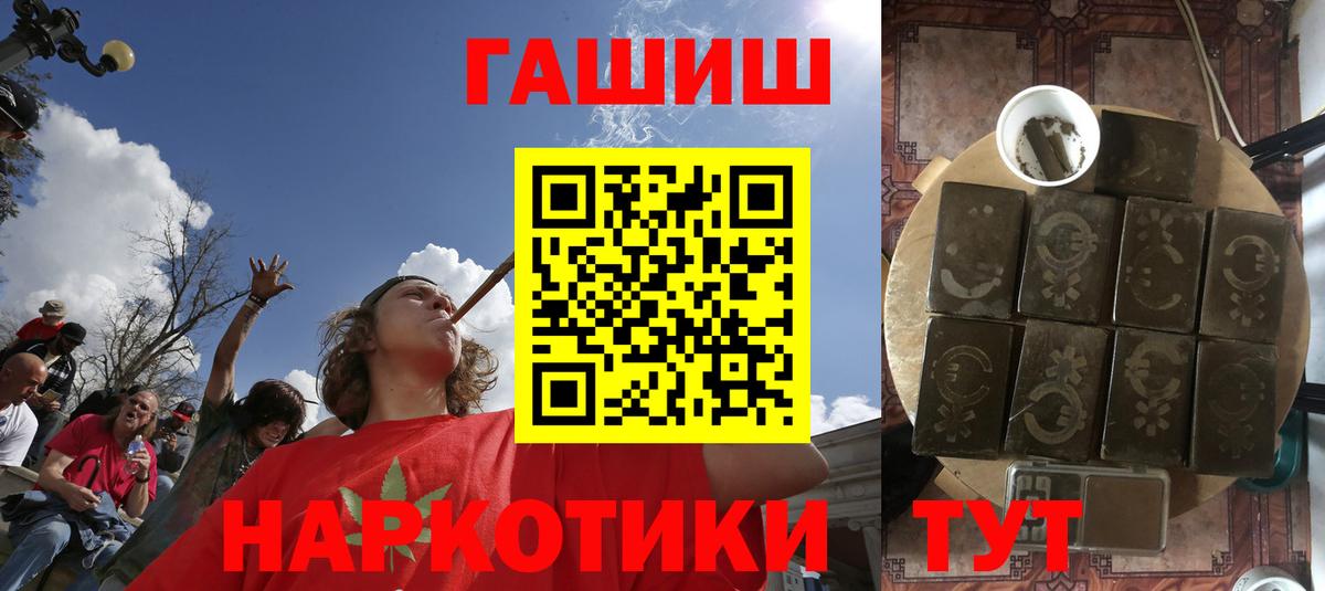 NBOMe  МАРИХУАНА  КОКАИН  ЭКСТАЗИ  МЕФ кристаллы  Вход с VPN  Ивантеевка  ГАШИШ 