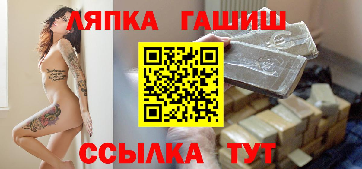 ГАШ индика сатива Ивантеевка