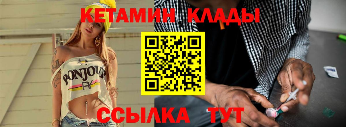 мега маркетплейс  Вход с VPN  Ивантеевка  КЕТАМИН VHQ 