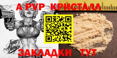 молекула духа Ливны