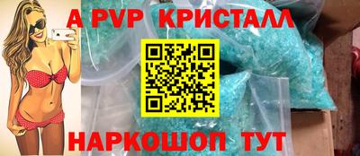 молекула духа Ливны