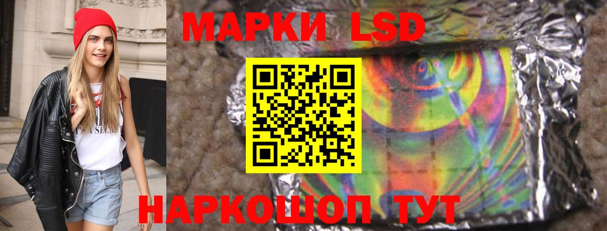 LSD-25 экстази  ЛСД экстази ecstasy  мега вход  Вход с VPN  LSD-25 экстази кислота  Ивантеевка 