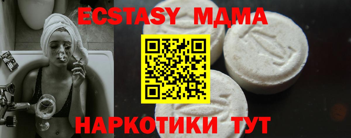 MDMA VHQ  Вход с VPN  МДМА  MDMA молли  Ивантеевка 