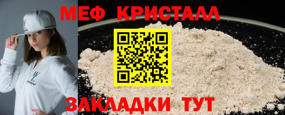 Мефедрон  Ивантеевка