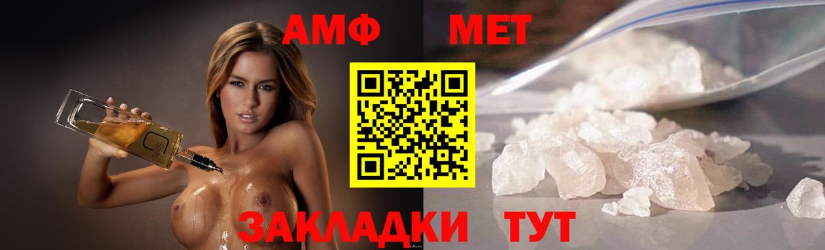 Первитин  МЕТАМФЕТАМИН пудра  Вход с VPN  Ивантеевка 