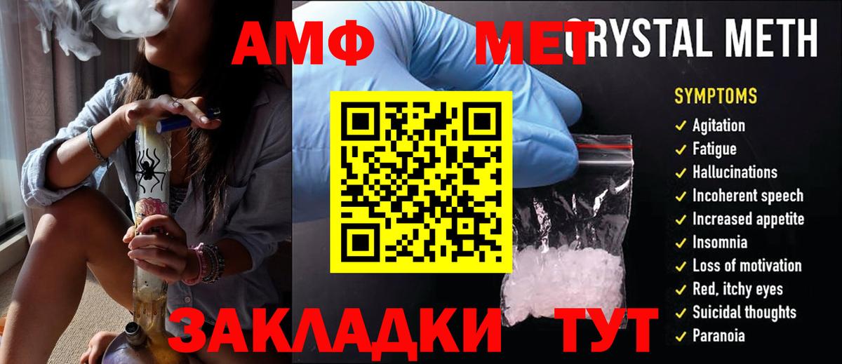 Первитин винт Ивантеевка