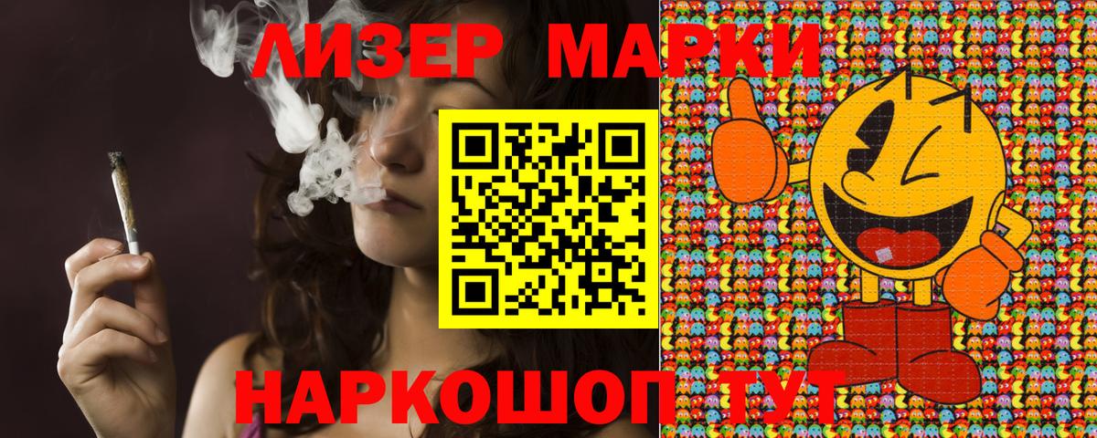 Марки NBOMe 1,5мг  Марки N-bome  Ивантеевка  Вход с VPN 