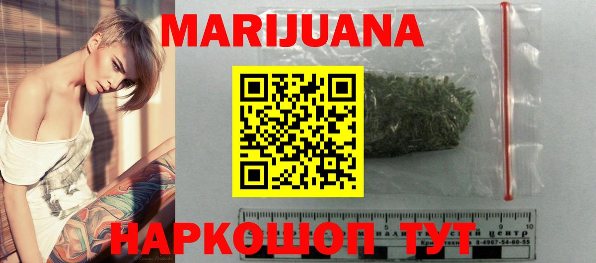 Ивантеевка  Бошки Шишки Ganja  Вход с VPN  Марихуана индика  Канабис тримм 